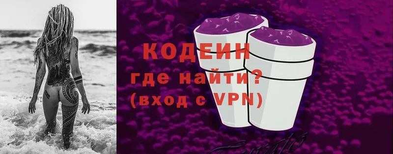 Кодеиновый сироп Lean напиток Lean (лин)  Калуга 